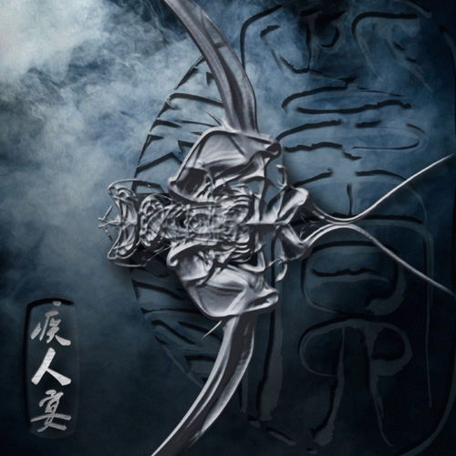 Purple Hell : Banquet for the Sick